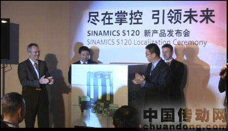 SINAMICS S120全系列新品發(fā)布會現(xiàn)場