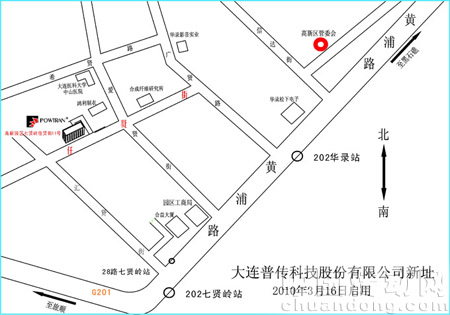 普傳科技大連公司新地址