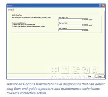 高級(jí)的科里奧利流量計(jì)具有診斷功能