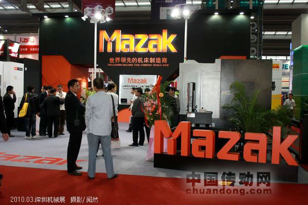 Mazak(馬扎克)機床展臺