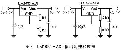 LM1805-ADJ輸出調(diào)整和應(yīng)用