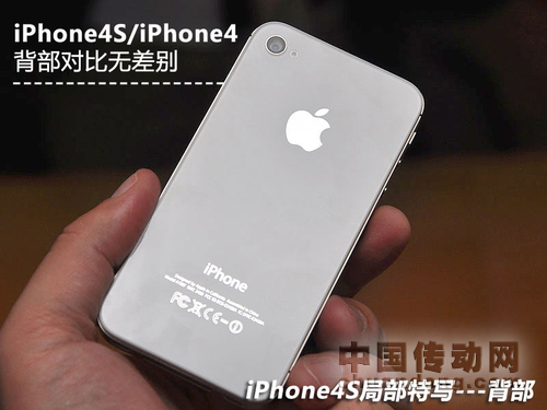 iPhone4S背部