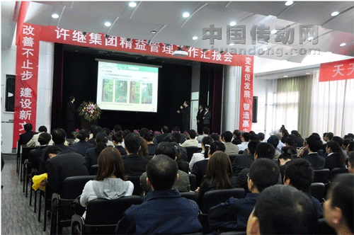 精益變革打通許繼崛起的快車道