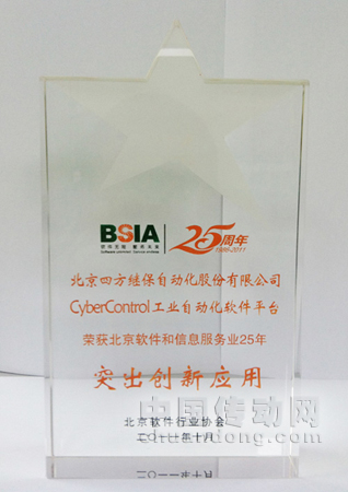 北京市軟件和信息服務業(yè)25年突出貢獻企業(yè)、突出貢獻人才和突出創(chuàng)新應用得到了集中展示，眾多政府領導、業(yè)界領袖、專家與協(xié)會會員代表匯聚一堂，就制約產業(yè)發(fā)展的瓶頸問題進行了專題研討。