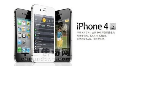 iPhone 4S