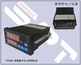 賽普特電子 PY500H智能數(shù)字壓力顯示控制儀表 