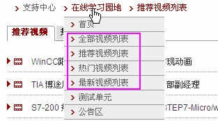 多種類型的視頻列表供您選擇