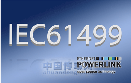 POWERLINK: 實(shí)現(xiàn)符合IEC 61499標(biāo)準(zhǔn)的智能電網(wǎng)精確控制