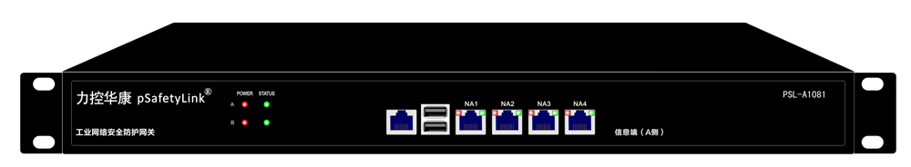 力控華康 PSL-A2081 隔離網關