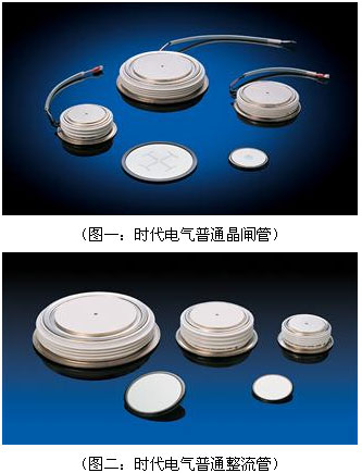 時(shí)代電氣普通晶閘管