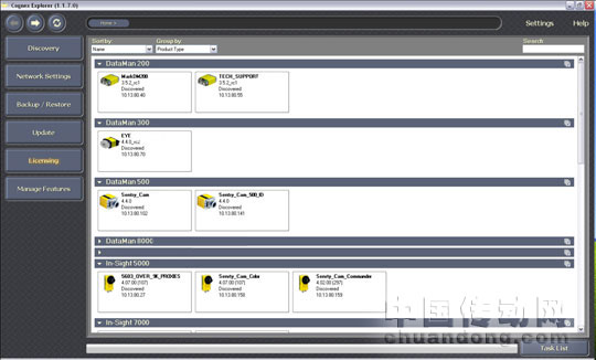 Cognex Explorer™ 控制中心